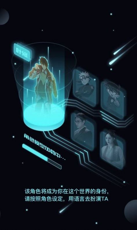 名人朋友圈2025官方版本圖3