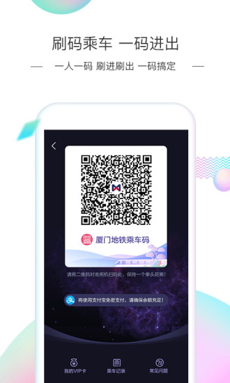 厦门地铁最新版图3