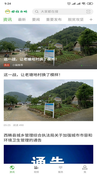 回归西畴官方版图3