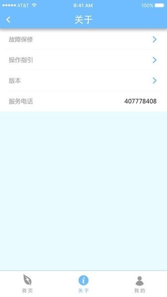 德能管家最新版图1