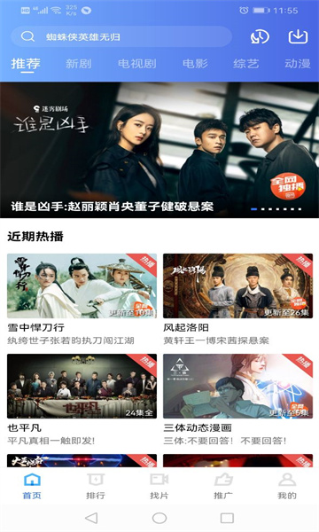 追風視頻正版app圖2