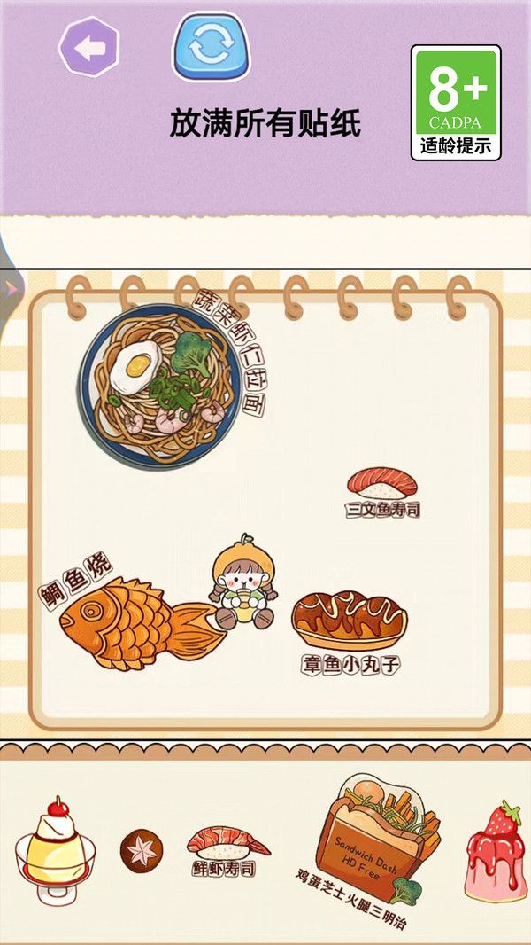 公主变装官方版图2