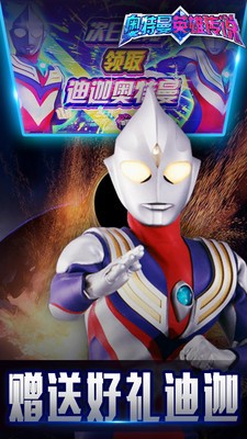 奧特曼英雄傳說圖3