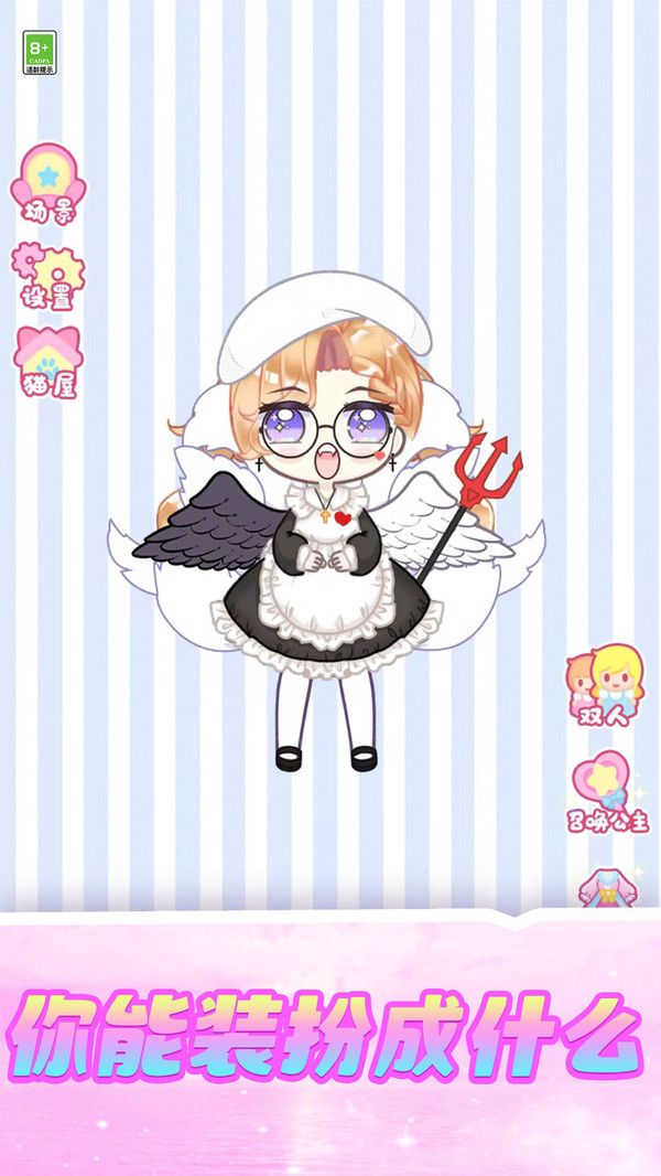 小公主养成记游戏最新版图2