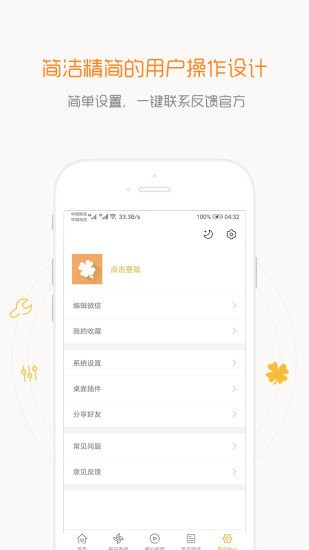 一句话心情语录免费版图2