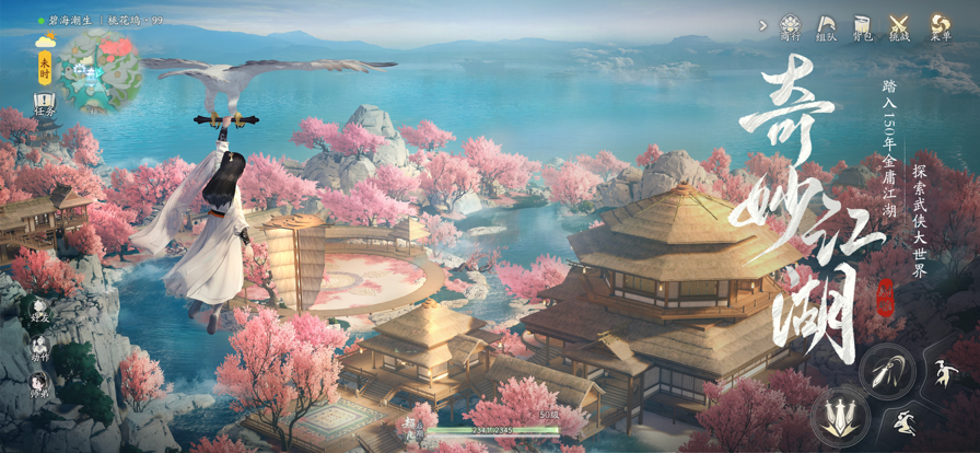 云射雕網(wǎng)易官方圖3