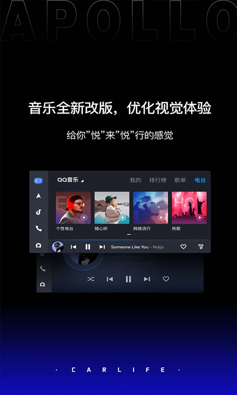 车载百度carlife投屏版本图4