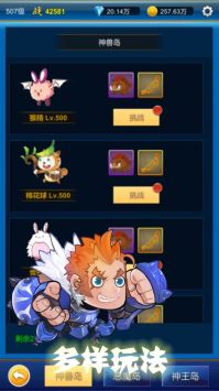 元神无限氪金图4