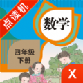 四年级数学下册人教版