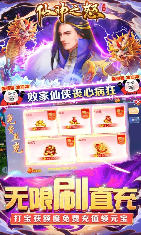 仙神之怒官方版圖4