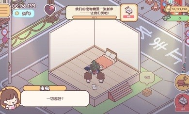 袖珍愛情2025圖1