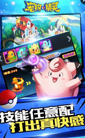 寵物精靈最新百度 寵物精靈最新百度