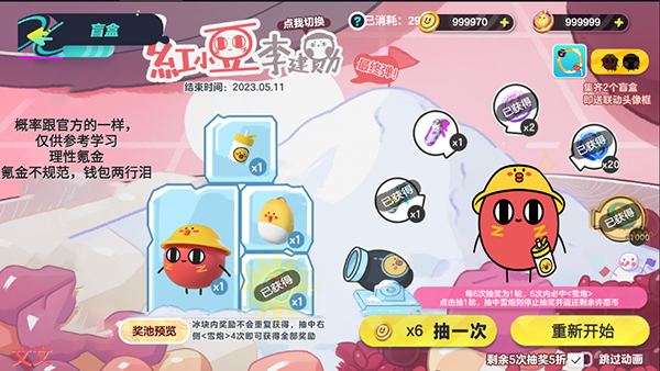 蛋仔派對送皮膚模擬器圖3