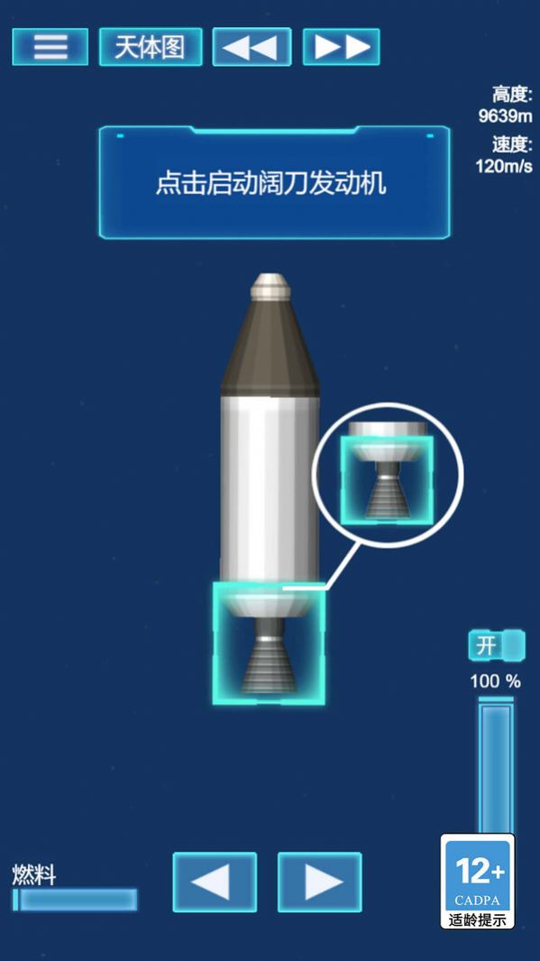 我的机械世界模拟器游戏图3