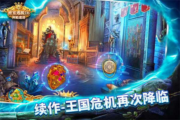 密室逃脱16神殿遗迹图5