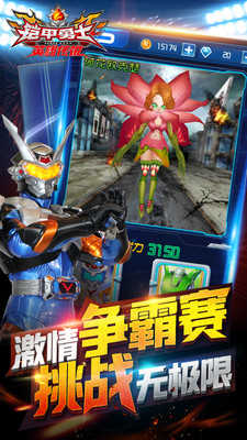 鎧甲勇士之英雄傳說圖2