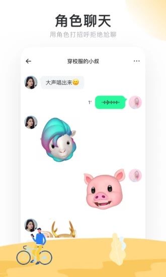 Real如我最新安卓app官方版圖1