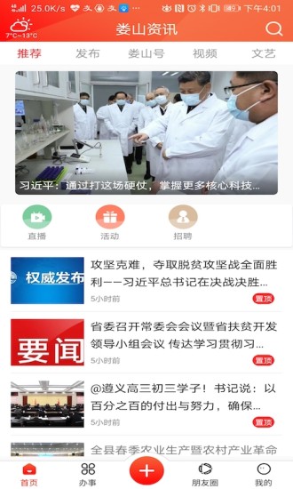 婁山資訊最新版圖3