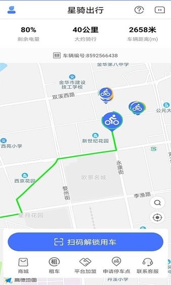 星骑出行官方版图3