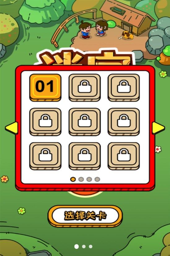 走不出的迷宫游戏最新版图3