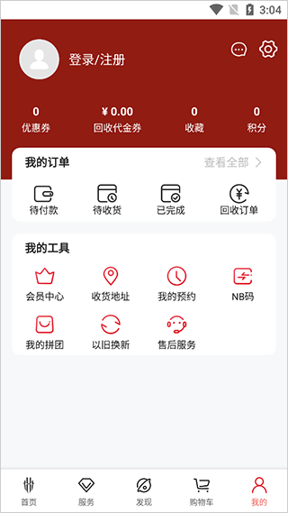 红魔手机官方商城APP图4