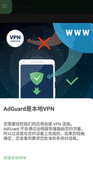 AdGuard廣告過濾圖5