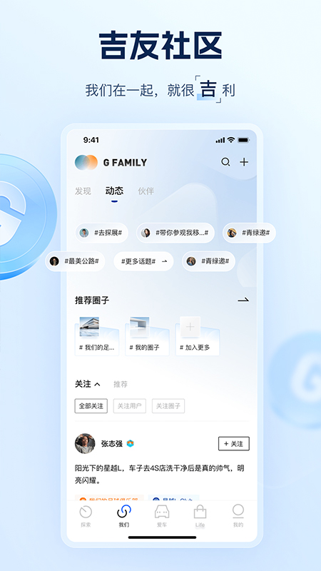 吉利汽车官方app图3