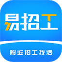 易招工app手機版
