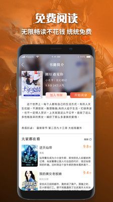 有声小说免费听书软件免费图3