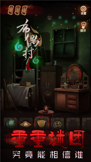 布偶村最新版图4