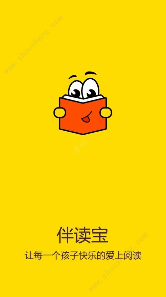 伴读宝手机版1