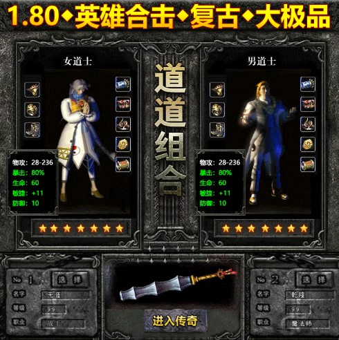 復古合擊神器版圖1