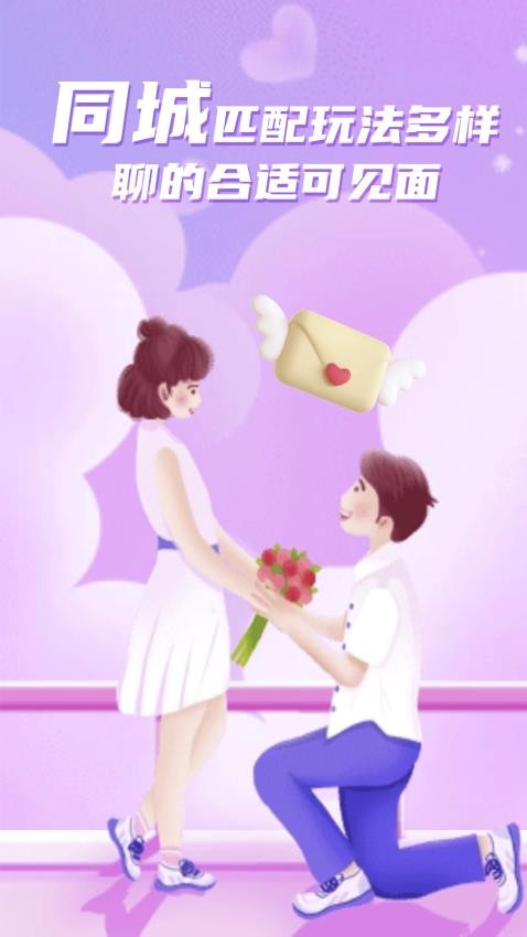 不聊APP最新版本圖1