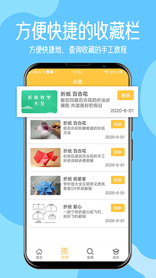 手工教学app图2