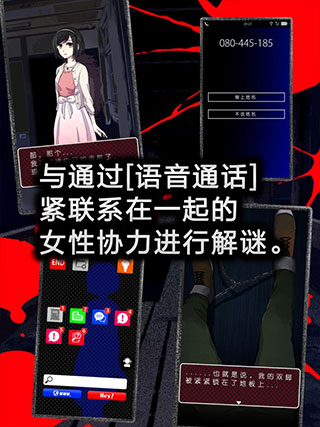 声之寄托汉化版图3