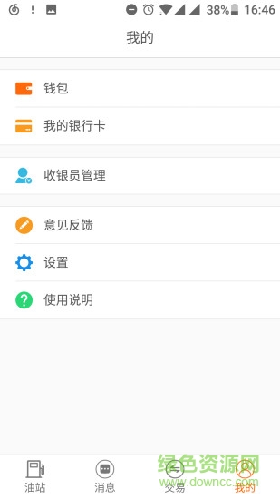 环游购油站联盟图3