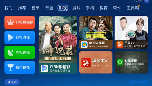 沙发管家车载版比亚迪图3