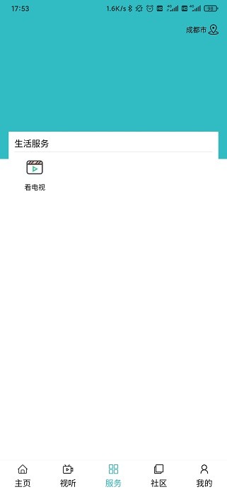 大美循化官方版圖1