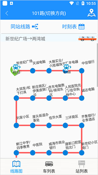 榮成掌上公交app最新版本圖3
