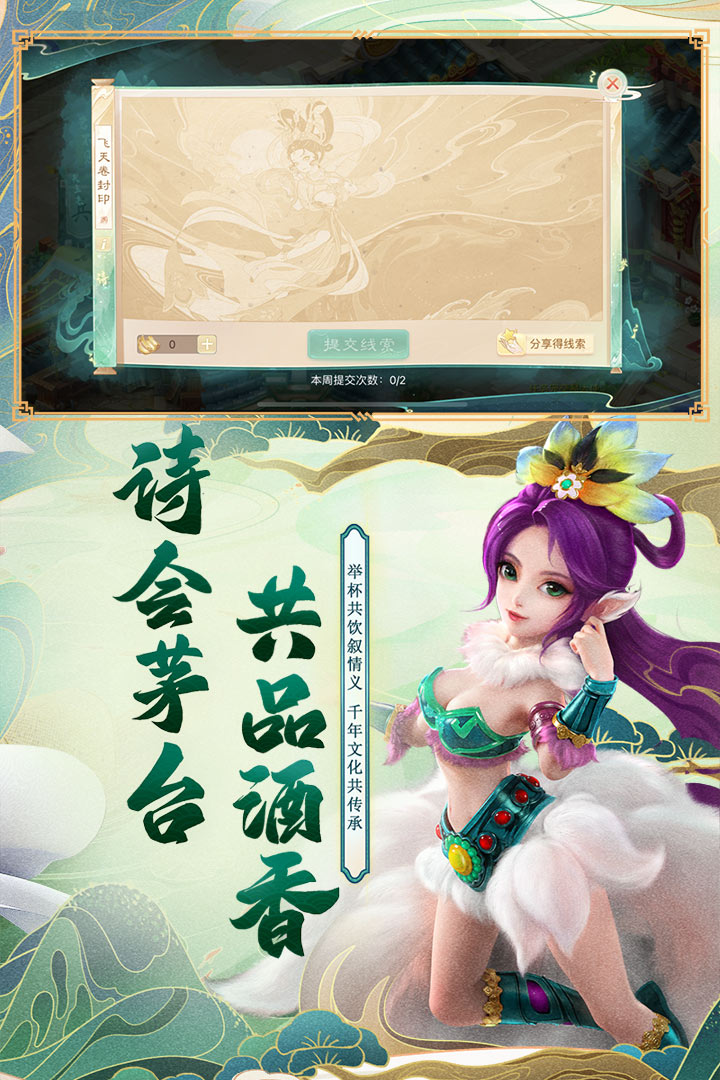 大话西游归来2025最新版图1