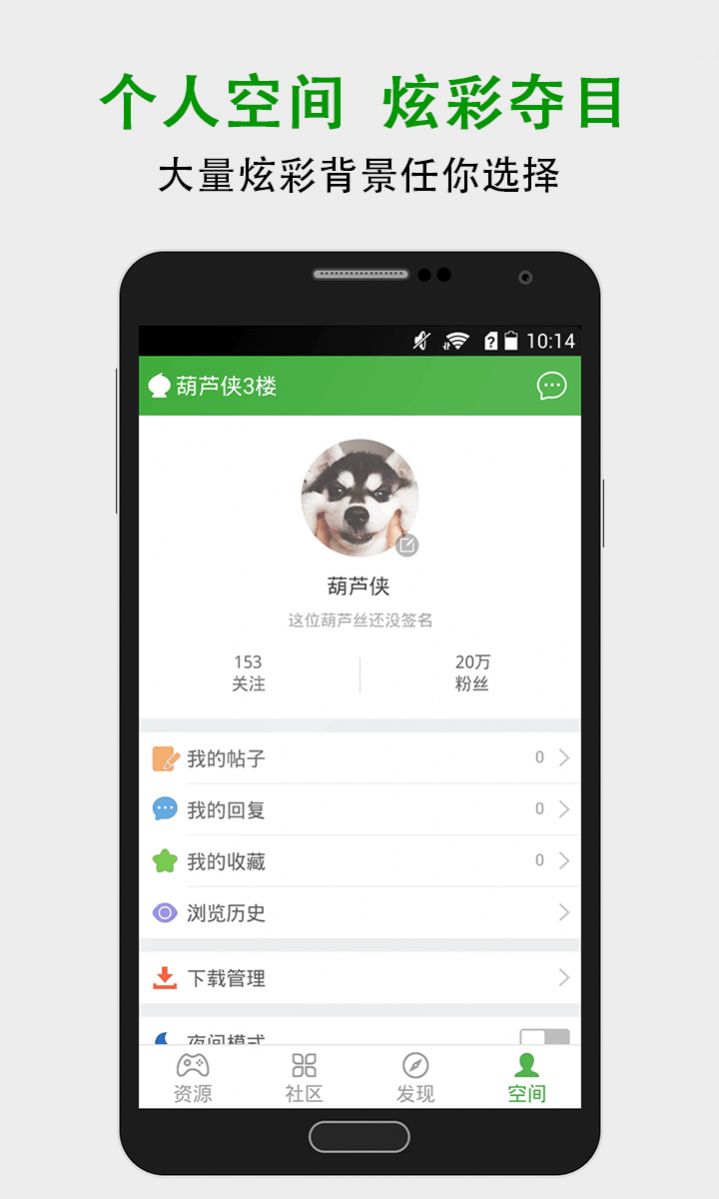 葫蘆俠3樓app2025官方版圖2