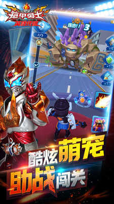 鎧甲勇士之英雄傳說圖3