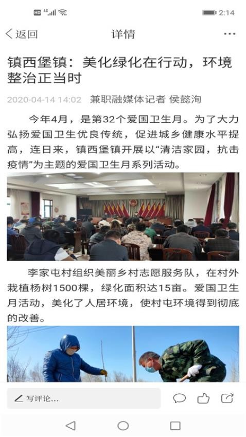 今日鐵嶺縣官網版圖3