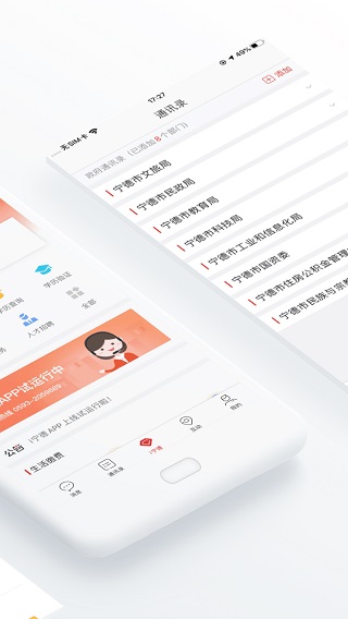 i宁德app官方版图2
