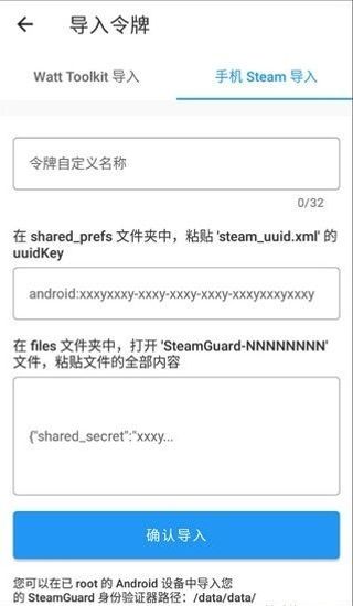 watt toolkit手机版1