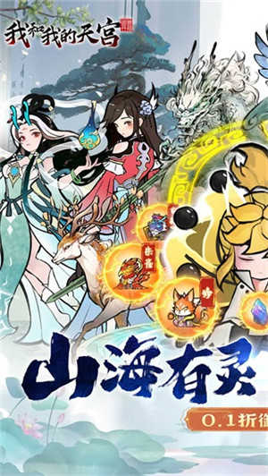 我和我的天宮圖4