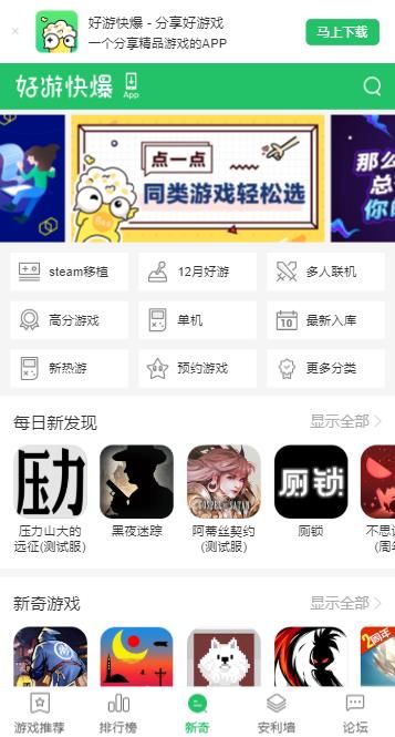 快游快爆app官方版圖2