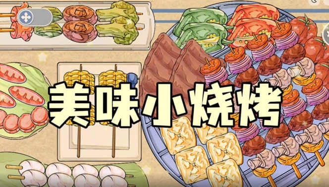 收纳萌新游戏安卓版图2