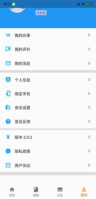 青岛智慧人社最新版图4