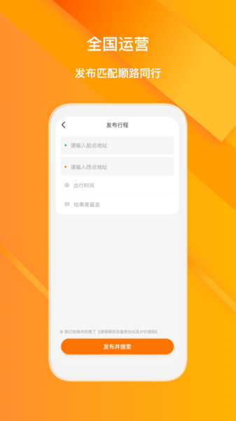 滴答顺风车最新版图1